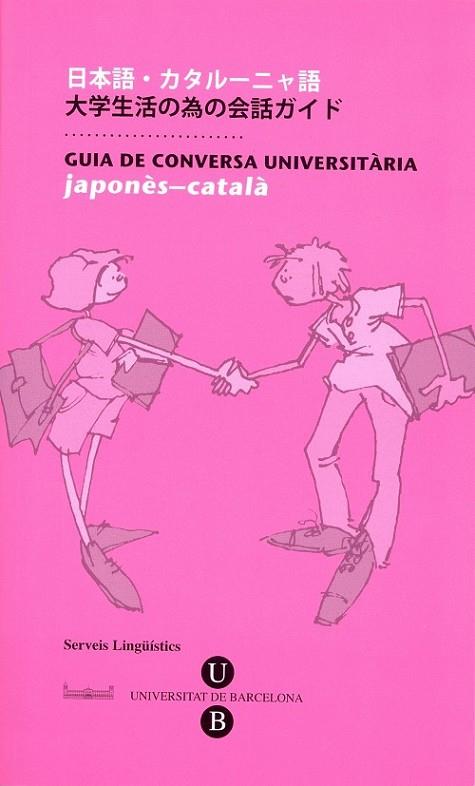 GUIA DE CONVERSA UNIVERSITÀRIA. JAPONÈS-CATALÀ | 9788447532766 | SERVEIS LINGÜÍSTICS DE LA UNIVERSITAT DE