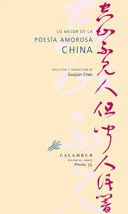 MEJOR DE POESIA AMOROSA CHINA | 9788483590225 | VARIOS AUTORES