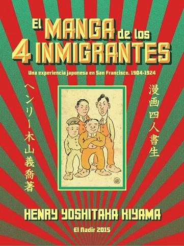 MANGA DE LOS 4 INMIGRANTES,EL | 9788492890927 | KIYAMA,HENRY YOSHIKATA