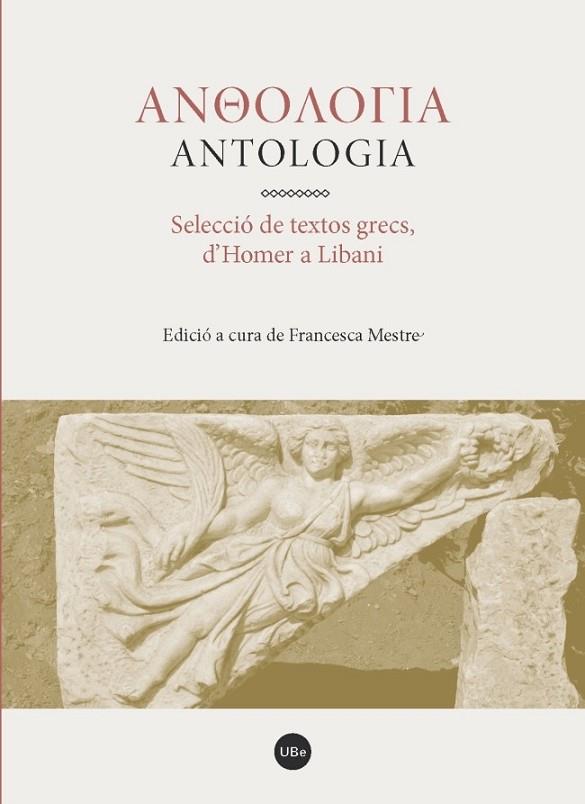 ANTOLOGIA | 9788447539154 | VARIOS AUTORES