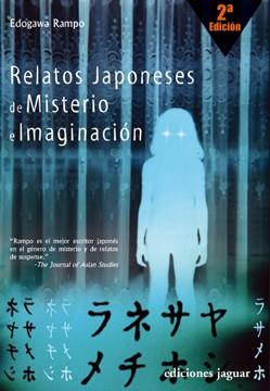 RELATOS JAPONESES DE MISTERIO... | 9788496423220 | RAMPO