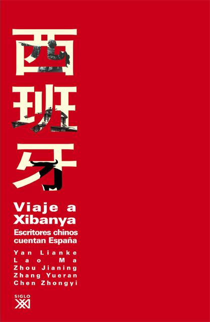 VIAJE A XIBANYA | 9788432314643 | VARIS