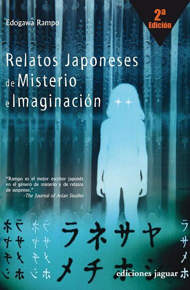 RELATOS JAPONESES DE MISTERIO | 9788496423541 | RAMPO