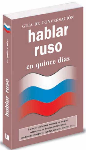 HABLAR RUSO EN QUINCE DÍAS | 9788496445109 | ANóNIMO