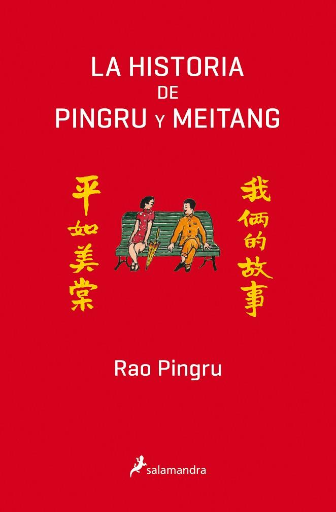 LA HISTORIA DE PINGRU Y MEITANG | 9788498388367 | PINGRU, RAO