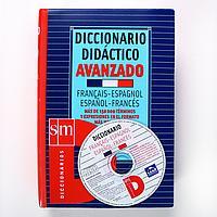 DICC.AVANZADO FRANCES | 9788434893795 | VARIOS AUTORES,