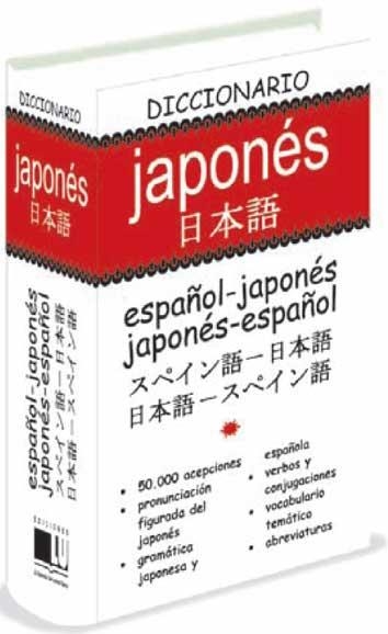 DICCIONARIO JAPONÉS | 9788496445048 | ANóNIMO