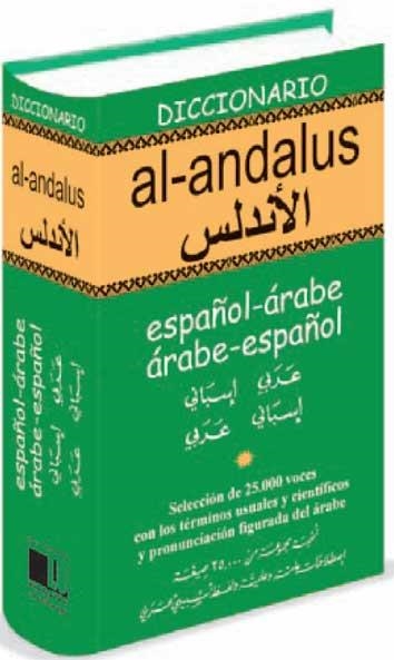 AL-ANDALUS | 9788489978935 | KAPLANIAN, MAURICE