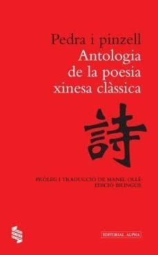 PEDRA I PINZELL: ANTOLOGIA DE LA POESIA XINESA CLASSICA | 9788498592108