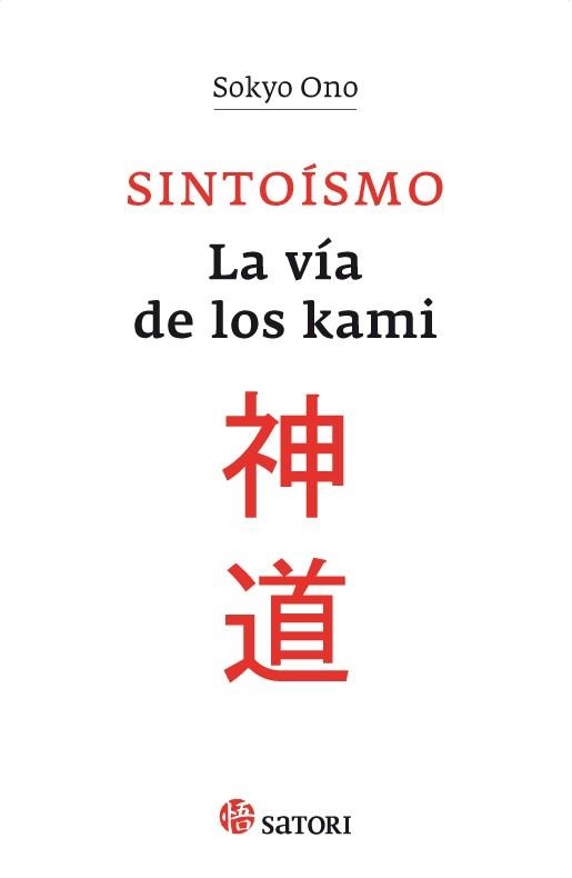 SINTOÍSMO. LA VÍA DE LOS KAMI | 9788494192081 | ONO, SOKYO