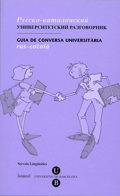 GUIA DE CONVERSA UNIVERSITÀRIA. RUS-CATALÀ | 9788447532049 | VARIOS