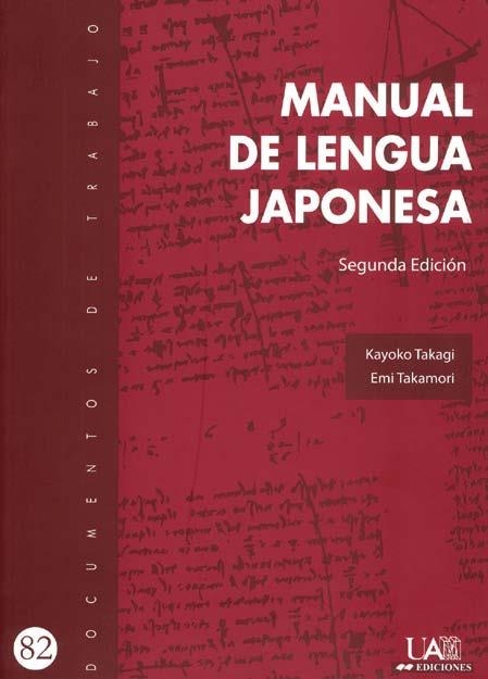 MANUAL DE LENGUA JAPONESA 2º EDICIÓN | 9788483441466 | TAKAGI, KAYOKO