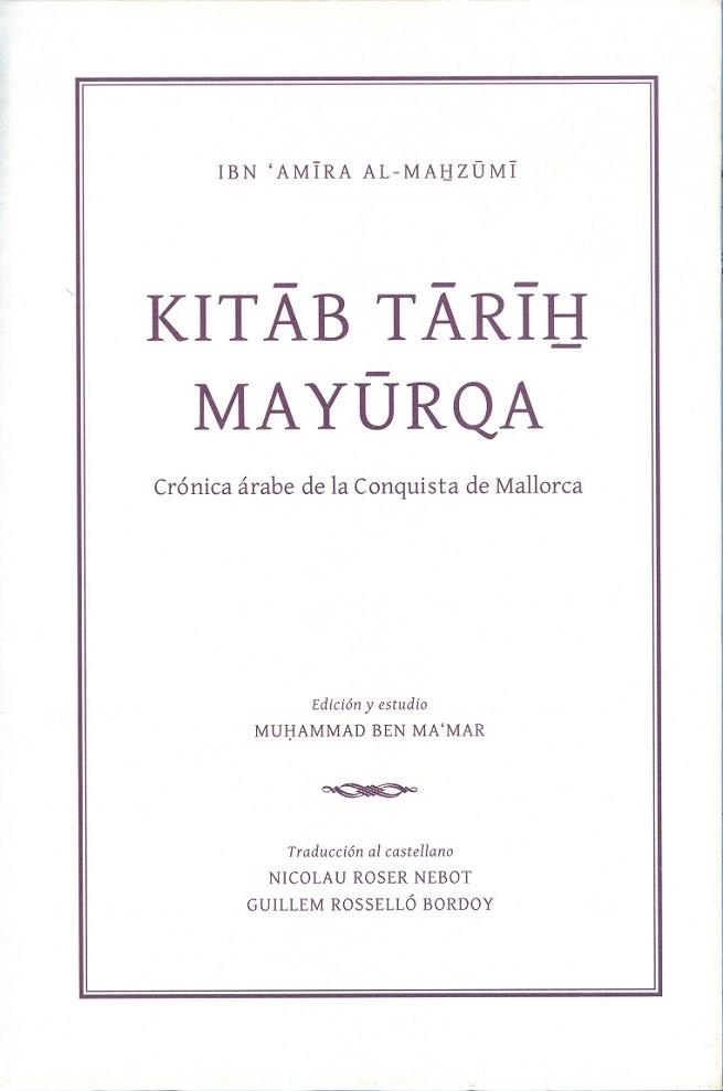 KITAB TARIH MAYURQA. CRÓNICA ÁRABE DE LA CONQUISTA DE MALLOR | 9788483840986 | IBN 'AMIRA AL-MAHZUMI