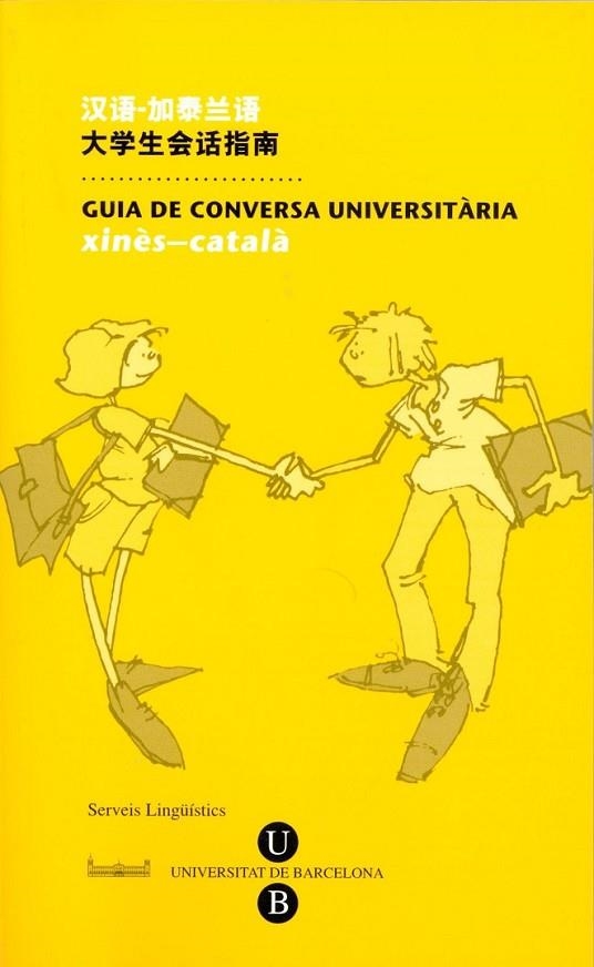 GUIA DE CONVERSA UNIVERSITÀRIA. XINÈS-CATALÀ | 9788447533077 | SERVEIS LINGÜÍSTICS DE LA UNIVERSITAT DE