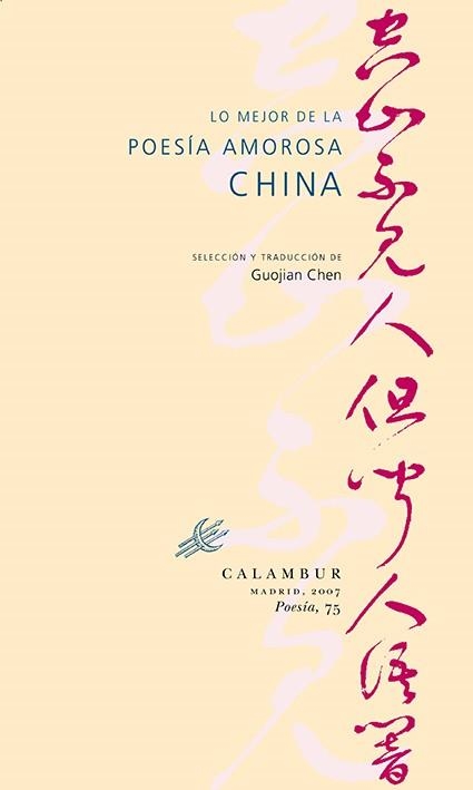 MEJOR DE POESIA AMOROSA CHINA | 9788483590225 | VARIOS AUTORES