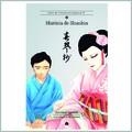 HISTÒRIA DE SHUNKIN | 9788494735202 | TANIZAKI, JUNICHIRO