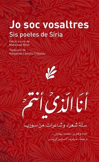 JO SOC VOSALTRES | 9788494943263 | BITARI, MOHAMAD/OMRAN, RASHA/BU KHADAR, TALAL/AL-HARIRI, ABDUL-LAH/AKRAM KHOURI, NISRÍN/SAADEDDIN, W