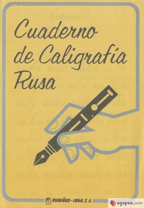 CUADERNO DE CALIGRAFIA RUSA | 9788480410298 | DIVERSOS