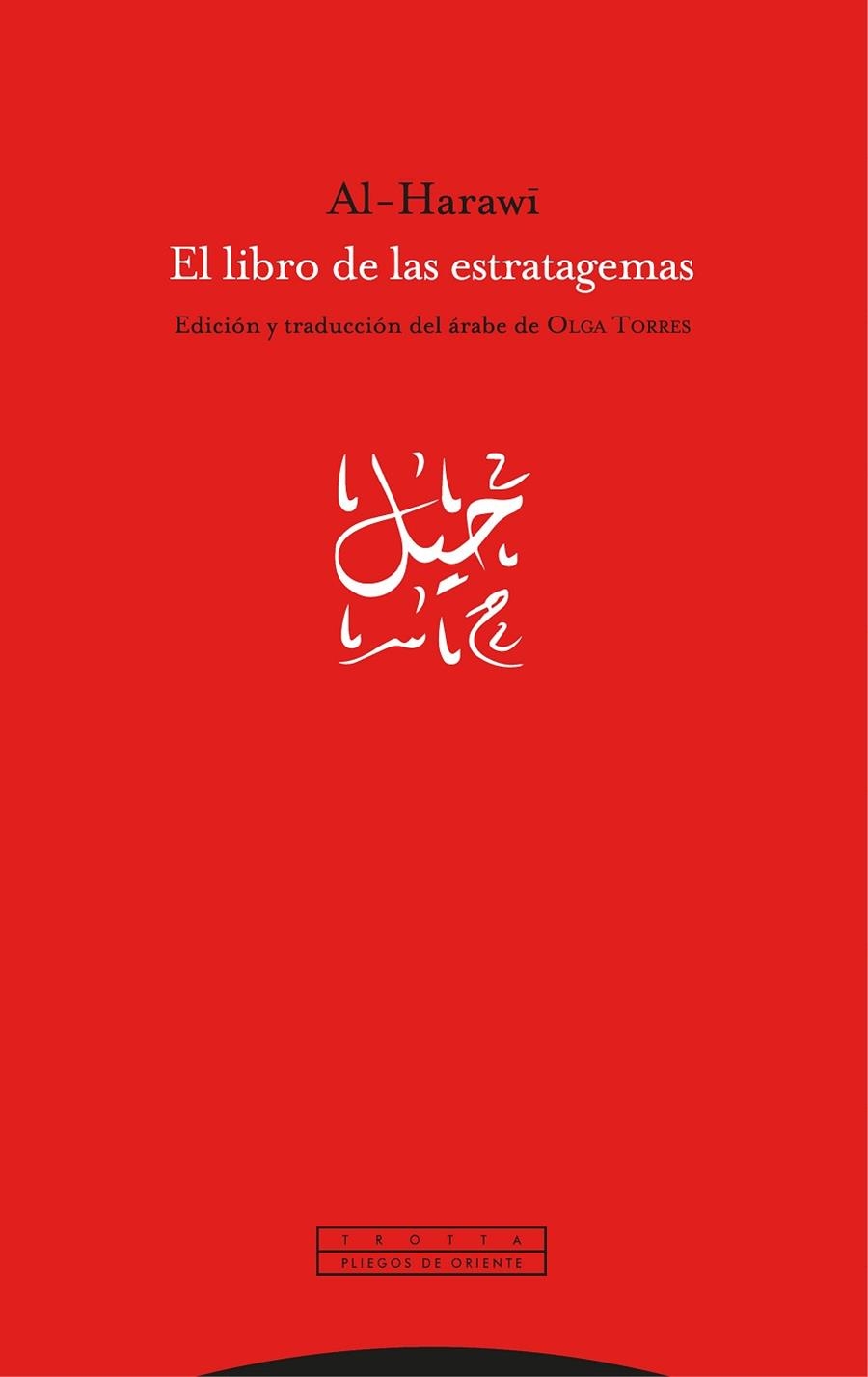 EL LIBRO DE LAS ESTRATAGEMAS | 9788413640440 | AL-HARAWI