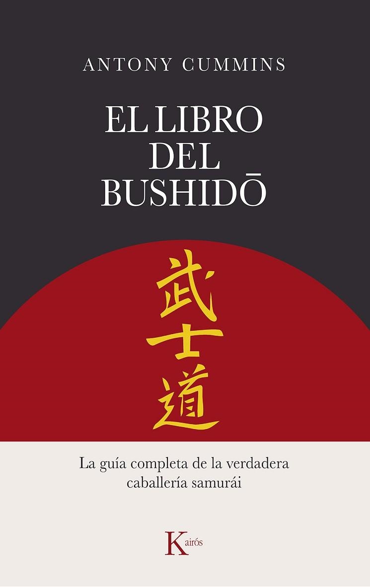 EL LIBRO DEL BUSHIDO | 9788411211260 | CUMMINS, ANTONY