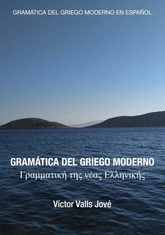 GRAMÁTICA DEL GRIEGO MODERNO EN ESPAÑOL | 9788491444350 | VALLS JOVÉ, VÍCTOR