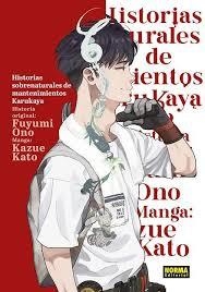 HISTORIAS SOBRENATURALES DE MANTENIMIENTO DE KARUKAYA | 9788467968682 | KATO, KAZUE/ONO, FUYUMI