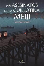 LOS ASESINATOS DE LA GUILLOTINA MEIJI | 9788412821628 | FUTÂRÔ, YAMADA