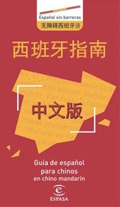 GUIA ESPAÑOL CHINOS | 9788467018332 | LIAO, YANPING